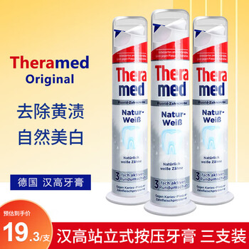 Theramed german original imported toothpaste push-type triple toothpaste 100ml*3 mint flavor clean gray