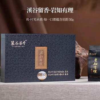 Xiguliu fragrance heritage series yanzhi youli wuyi rock tea cinnamon fragrance has a rich taste and gift box 60g xiguliu fragrance