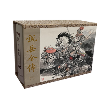 In stock, jiuxuan shuo yue complete biography, the third batch, bangchang's daughter, niu gao's rebellion, defeat of jin nianhan, etc. 5 volumes, 32-inch fine, heilongjiang fine arts publishing house, bound volume