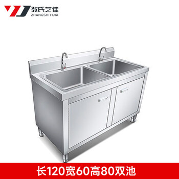 Zhang shi yijia stainless steel sink cabinet washing bowl with bracket laundry pool storage integrated cabinet length 120 width 60 height 80 double pool can be customized