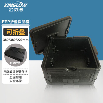 Jinshiluo kzyt01 epp cold box insulated box turnover box transportation large capacity foam box 380*380*220mm