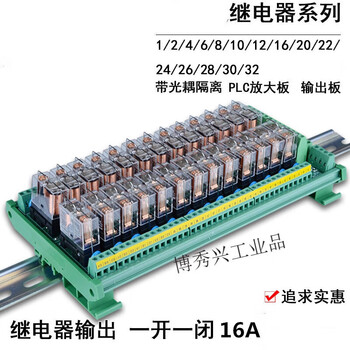26-channel plc amplifier board relay module relay module 24vp/npn universal adapter 30-channel hl-30rd-o1p-c 12vdc or