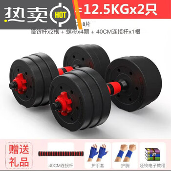 Mielanat dumbbell men's fitness equipment for home use, a pair of sports multi-kilogram adjustable barbell dumbbells, single 10kg (50kg), a pair (25kg*2), buy one + 4