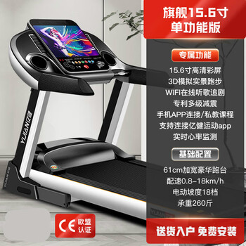Yijian (yijian) 9009d treadmill household model small foldable indoor family multi-function flagship model 15.6-inch touch screen single function wifi watch 5