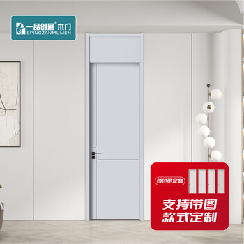 Yipinchuangzhan wooden door interior door matcha gray/elegant gray/moonlight white
