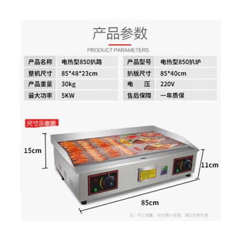 Commercial griddle gas large teppanyaki equipment teppanyaki squid grilled cold noodles machine gas hand cake machine electric heating 12 mm iron plate 8540 type