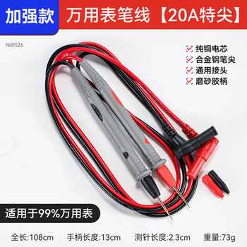 Fluke multimeter test pen special tip probe universal test pen digital high-precision silicone wire test pen universal 20a special tip enhanced test pen 108cm long