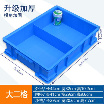 Rectangular parts box multi-compartment turnover box thickened plastic partition box parts classification tray multi-compartment plastic tool storage box component screw box sophomore special blue 440*320*102mm new material