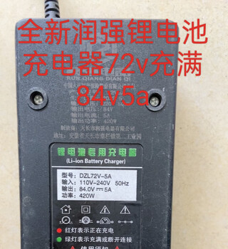 48v60v72v electric vehicle lithium battery charger 5a charger high-end charger 72v84v5a20 serial port