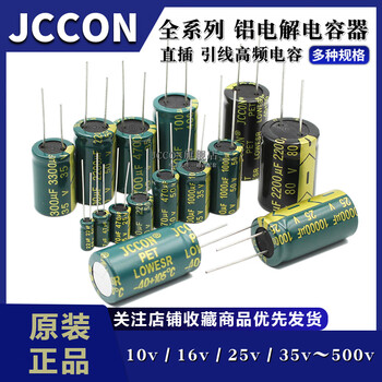 Direct plug high frequency aluminum electrolytic capacitor 10/16v/25/35/100/50v10uf22/470/1000 25v100uf 6*11 green gold high frequency 10 pcs