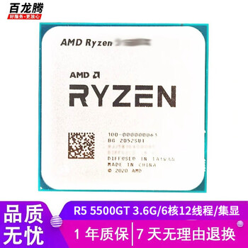 Amd ryzen r9 r7 r5 series second-hand cpu 5950x 5800x3d, play black myth wukong/avatar/warcraft r5 5500gt 3.6g/6 cores 12 threads/integrated display