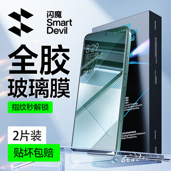 Flash magic is suitable for xiaomi 14pro/ultra tempered film. mi14pro full screen coverage, high-definition, anti-explosion, anti-fall, strong anti-fingerprint, smooth hot-bending full-adhesive film dust-free cabin. xiaomi 14pro/ultra full-screen | full-adhesive tempered film 2 pieces. damage guarantee + real machine mold opening + artifact