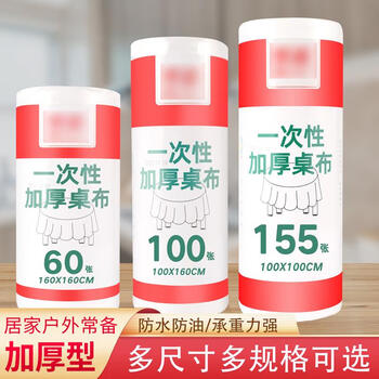 Kingxiaojing disposable tablecloth thickened waterproof tablecloth rectangular round table plastic film commercial household table mat small white 1mx2m 76 sheets