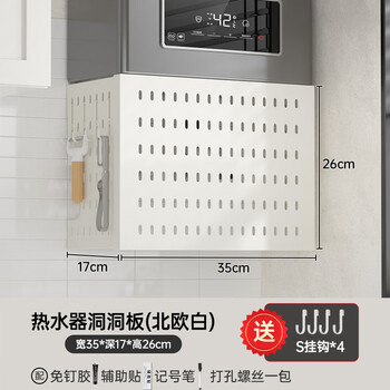 Hundred-shaped hole plate storage rack, gas pipe concealing plate, punch-free cover, wall-mounted kitchen fireplace organizer, nordic white, width 35cm, deepened version, free hooks*4