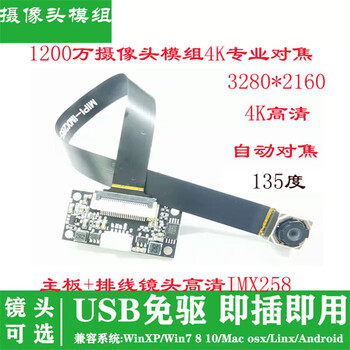 Ouhuayuan hd 12 million 4k built-in imx258 cable camera module usb driver-free autofocus 135 degrees 135 degrees autofocus imx258-usb camera