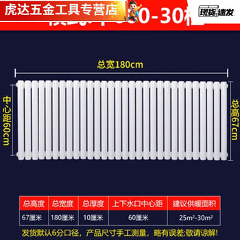 An junsheng water heating radiator radiator central heating water circulation northern steel vertical household total height 30 columns a set of thickened 670mm 5025 thickened version 2.0mm
