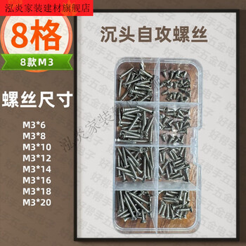 Vinoa m2m3m4 self-tapping screws boxed mixed set pointed screw mixed set 8 grids 10 grids 15 grids 24 grids 8 grid box + 8 kinds of m3 ka screws (storage box)