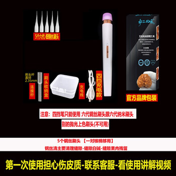 Jian ziwen plays grinding and polishing tools, electric walnut cleaning gap primer, wire brush head, handheld anti-alkali machine, four-speed charging model + 5 sixth-generation fine steel wire cleaning c