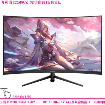 Second-hand monitor hkc samsung aoc philips 32-inch 144hz computer 2k hd 39 curved lcd game monitor 27 internet cafe screen philips 322m8cz 32-inch curved 1k165hz 90% new