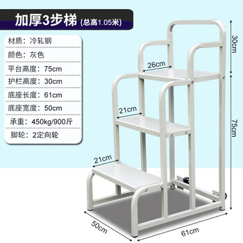 Warehouse supermarket warehouse climbing ladder detachable tallying ladder movable platform climbing ladder platform 0.75 meters above the ground gray (detachable) thickened type
