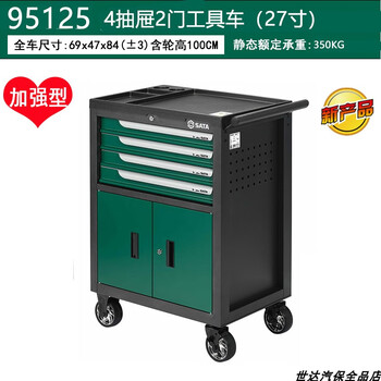 Shida (sata) shida 09924 auto repair tool trolley set with tools heavy duty thickened 231 pieces universal machine repair set 95125 auto repair 4-draw 2-door tool trolley 95125(27)