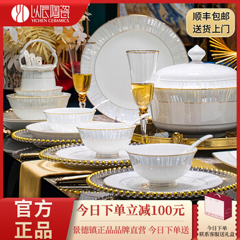 Yichen underglaze color bowl and dish set for home use 2026 jingdezhen bone china ceramic high-value tableware set bowls and chopsticks for housewarming frozen practical with large soup bowl 37-piece set