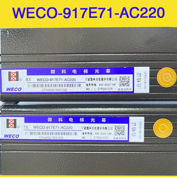 Light curtain elevator universal 957a61 accessories 94 beam weco917a61ac220 weco917e71ac220