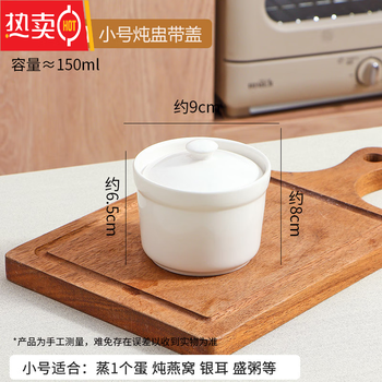 Mzxm japan-imported high-quality ceramic stew pot, water-proof stew pot, household bird's nest covered steamed egg custard special white commercial pot, small capacity 150 ml, single pack 3.5 inches