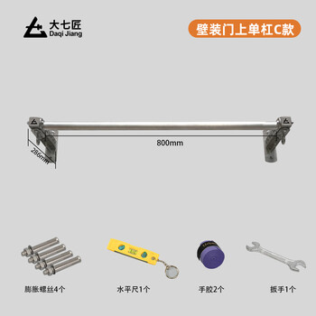 Daqijiang daqi stainless steel wall-mounted door horizontal bar multi-functional pull-up training horizontal bar adjustable home fitness c model (crossbar length 800mm)