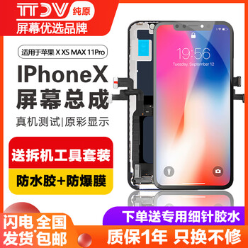 Jianpingtianxia is suitable for apple x screen assembly iphone x xs max touch apple 11 11pro 13 14 lcd screen replacement