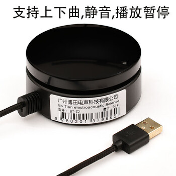 Usb computer volume adjustment knob multimedia computer volume controller laptop desktop sound control switch plastic shell model (promotion)