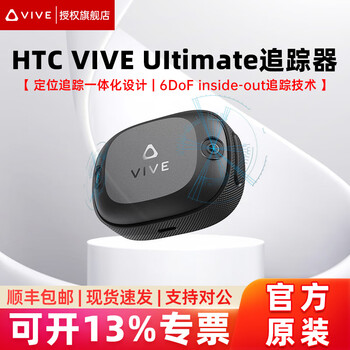 Htc vive new product htc vive tracker ultimate self-positioning tracker/wireless receiver vive ultimate self-positioning tracker