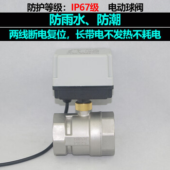 Second line power failure automatic reset stainless steel acid and alkali resistant normally open and close electric ball valve 12v24v220v 4 minutes 6 minutes ac110-220v two-way dn50 2 inches