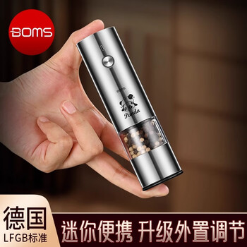 Bomans mini electric pepper grinder black pepper sea salt grinding bottle convenient kitchen home rechargeable grinding artifact mini model-electric pepper mill (steel shell)