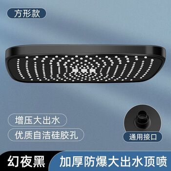 Jomoo's new supercharged shower head spray large shower bathroom single head shower home shower shower head bath set magic night black no gear square top spray - supercharged large