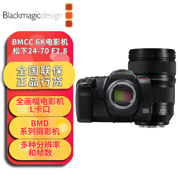 Blackmagic designblackmagic cinema camera 6k full frame movie camera l mount new bmcc6k movie bmcc 6k body + panasonic 24-70f2.8 lens