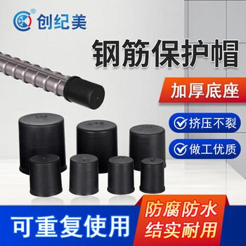Chuangjimei steel bar protective cap plastic thickened steel bar straight thread protective sleeve construction site storage and transportation steel sleeve head 12 steel bar protective caps 2000 pieces