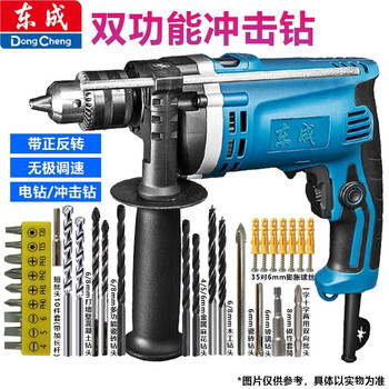 Dongcheng impact drill hand electric drill small electric hammer 220v household pistol drill z1j-ff-16 multi-function tile electric drill z1j-ff-16 710w carton standard