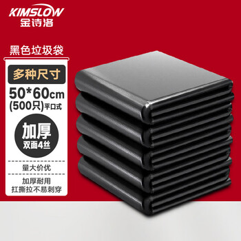 Jinshiluo ksl130 thickened black garbage bag, industrial commercial office special recycling plastic bag, flat mouth 50*60cm (500 pieces)