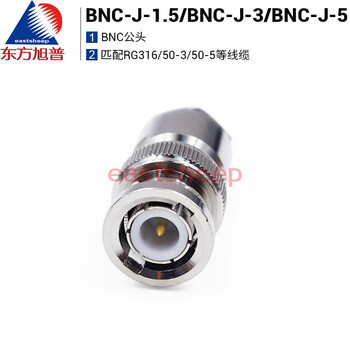 Dongfang xupu rf connector bnc-j-1.5/bnc-j-3/bnc-j-5 bnc male connector bnc-j-1.5