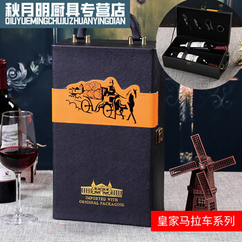 Red wine box packaging gift box double leather box 2 red wine boxes wine packaging box raffia black orange horse drawn cart double wine set