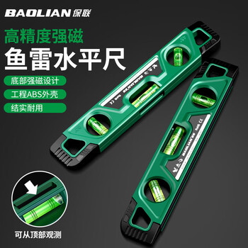 Baolian magnetic torpedo level 225mm mini level micro measurement woodworking balance ruler new level 1 piece