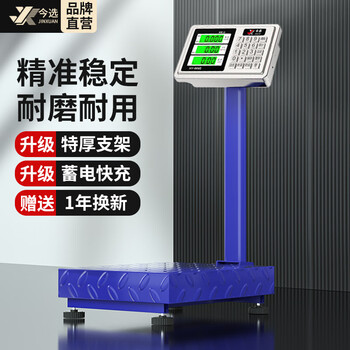 Today's selection is zhang chenguang's endorsement. genuine brand weighing electronic scale, commercial scale, platform scale, floor scale, stall electronic scale, large industrial counting express scale, thickened 180kg steel key 30*40