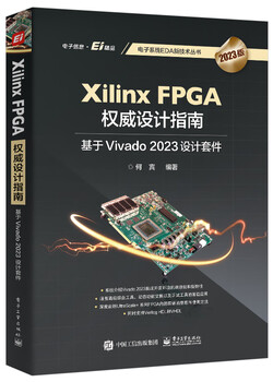 Xilinx fpga definitive design guide based on vivado 2023 design suite