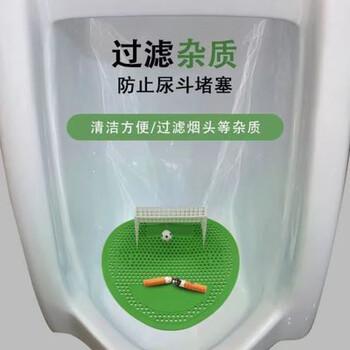 Urinal deodorant aroma pad bathroom urinal anti-splash water filter football urinal deodorant tablet anti-clogging 65g