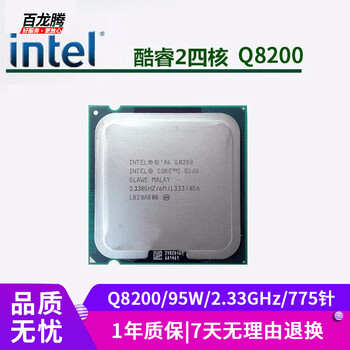 Intel core 2 series quad-core integrated display second-hand cpu q9650 9550 8300 775-pin processor intel core 2 q8200