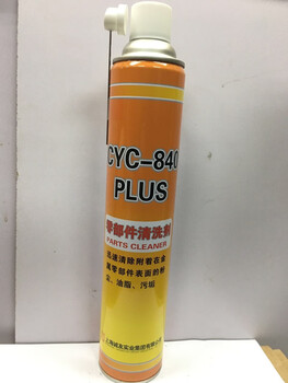Parts cleaning agent cyc-840plus powerful decontamination cleaning agent oil stain 840ml