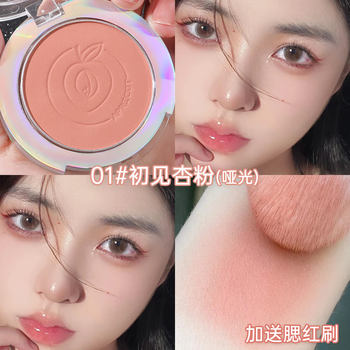 Kazilan blush rouge repairing blush bright rouge pink orange repairing and enhancing color 1# chujian apricot powder (upgraded version)