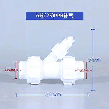 Half of xuxian water pump pressure tank special accessories two-in-one check air replenishment valve without tower water supply check valve household 6 points (25) ppr air replenishment