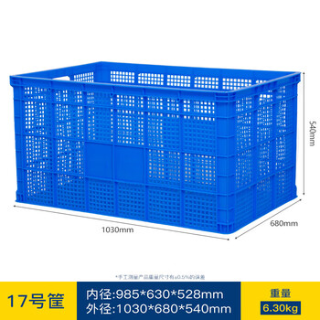 Plastic basket rectangular thickened large vegetable and fruit basket express turnover basket storage plastic frame hollow turnover box no. 17 basket 1 meter basket red new pe clinker